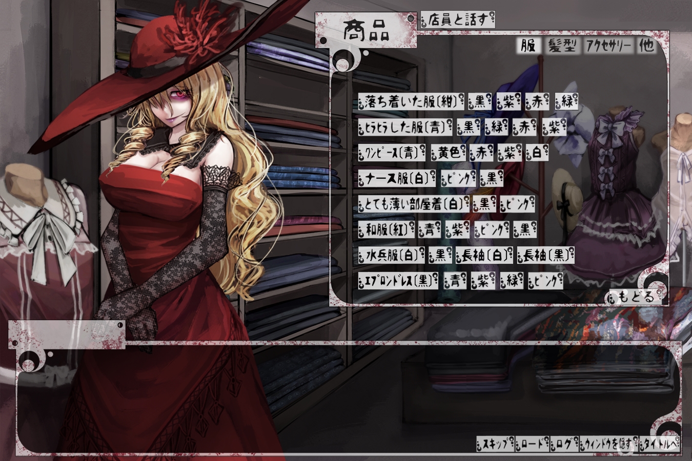 奴隷との生活 ver1.21 : 暇だからゲームでもするか