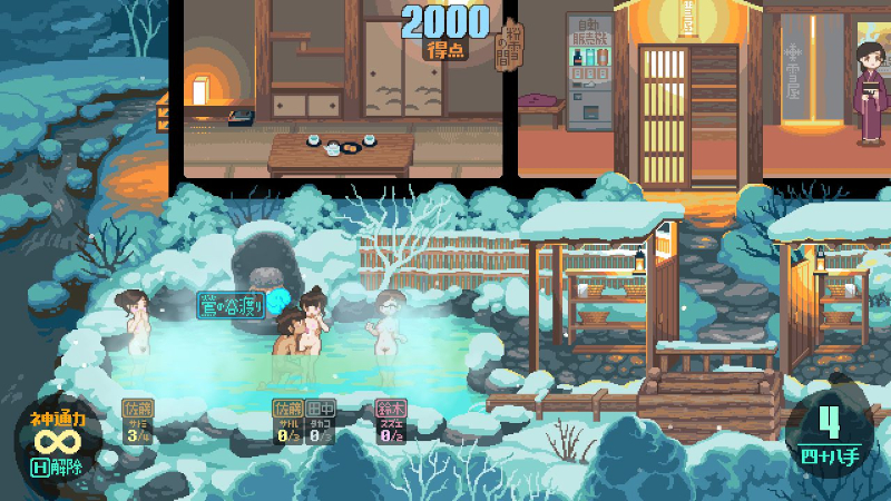 onsen003