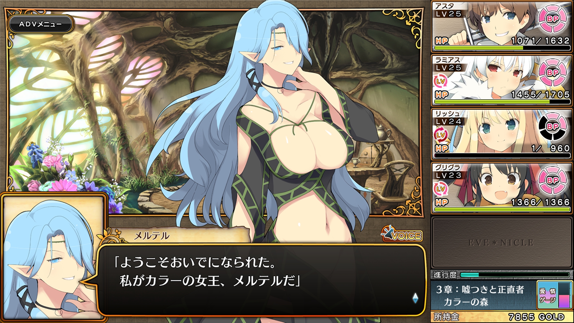 イブニクル 暇だからゲームでもするか
