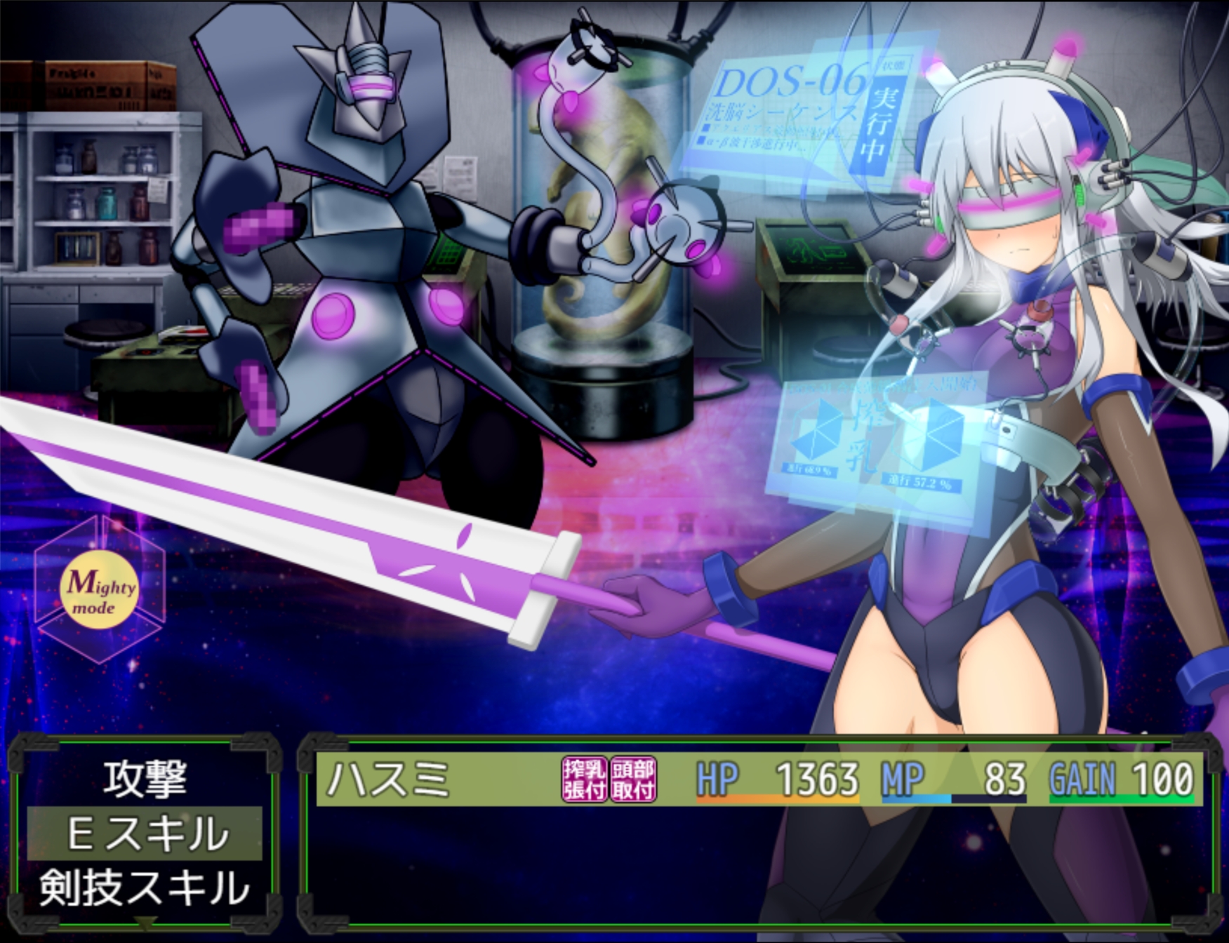 テイル・アンダークラスト エロ