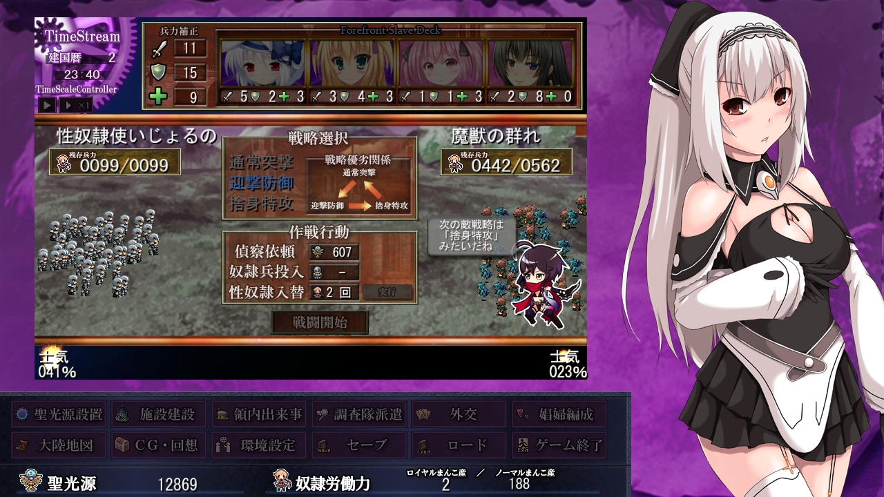 正しい性奴隷の使い方 暗黒大陸開拓記 暇だからゲームでもするか