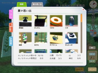 bokunatu006