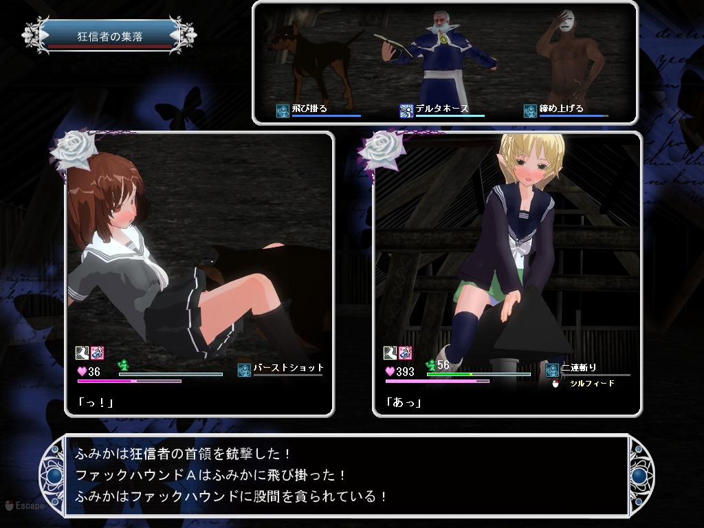 サキュバス ネスト