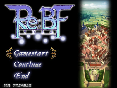 Re Bf コンプ後の感想 攻略まとめ 暇だからゲームでもするか Re Bf コンプ後の感想 攻略まとめ 暇だからゲームでもするか