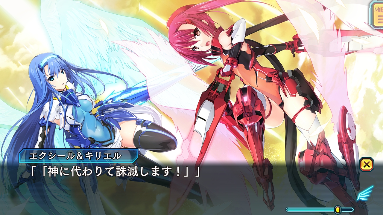 超昂神騎エクシール 暇だからゲームでもするか