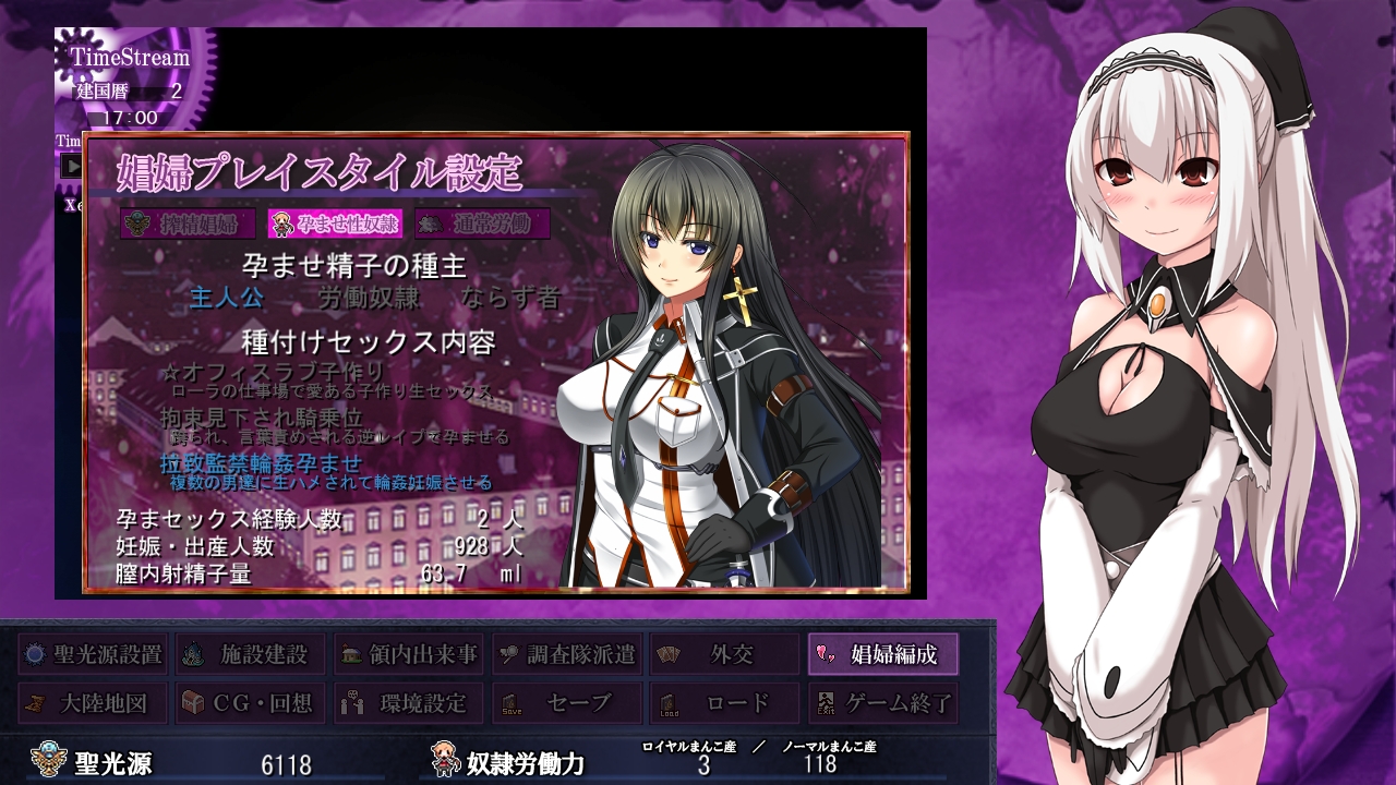 正しい性奴隷の使い方 暗黒大陸開拓記 暇だからゲームでもするか