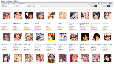 Dmm 半額キャンペーン開催 暇だからゲームでもするか