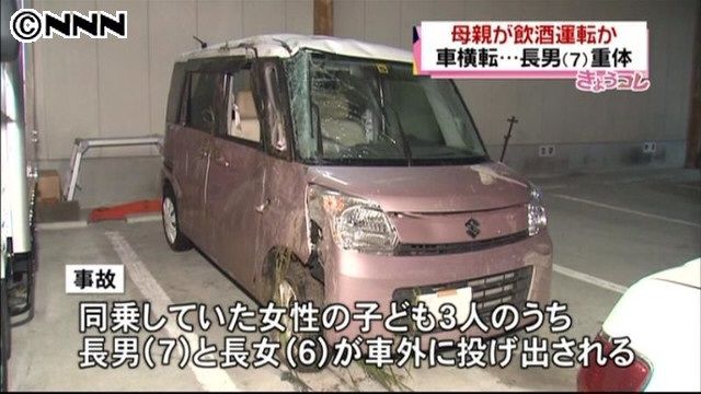 母親が飲酒運転か 車横転し長男重体 熊本 リアルタイムにゅーす