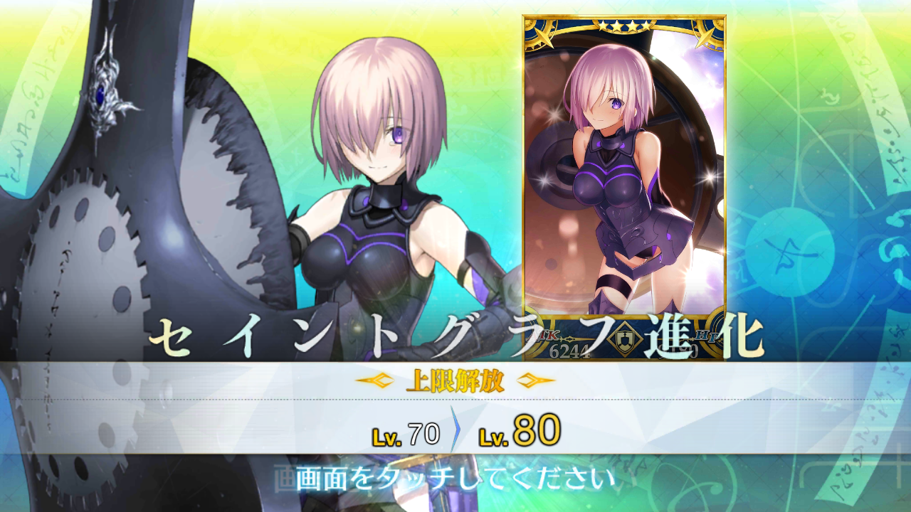 Fate Grandorder ｆｇｏ 7章から終章へ ラフムと牛若がやばかった 放浪のいれいざーのブログ