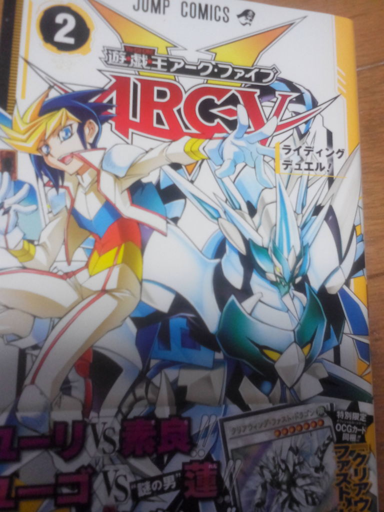 漫画 遊戯王アークファイブ２巻感想 四重人格 まるで仮面ライダー電王だ 放浪のいれいざーのブログ