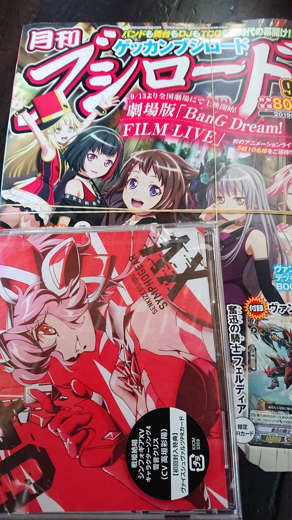 戦姫絶唱シンフォギアxv 雪音クリスのcd買ってきた 放浪のいれいざーのブログ