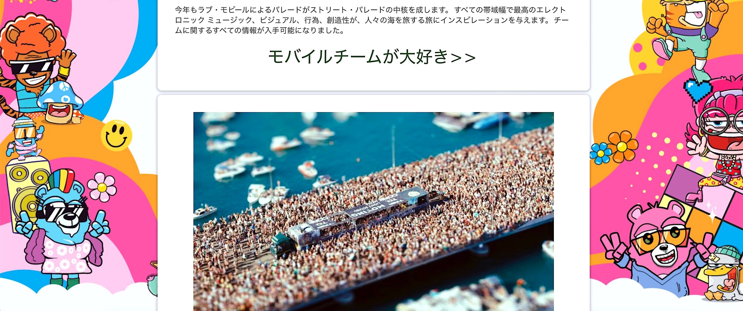 夏のイベントは続く : スイスの街角から