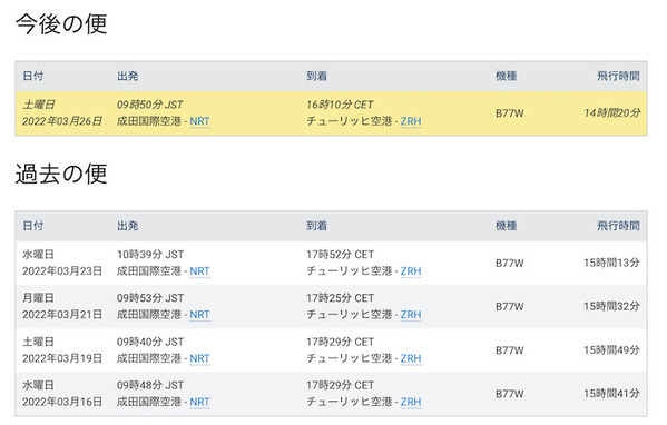 スクリーンショット 2022-03-25 23.45.12