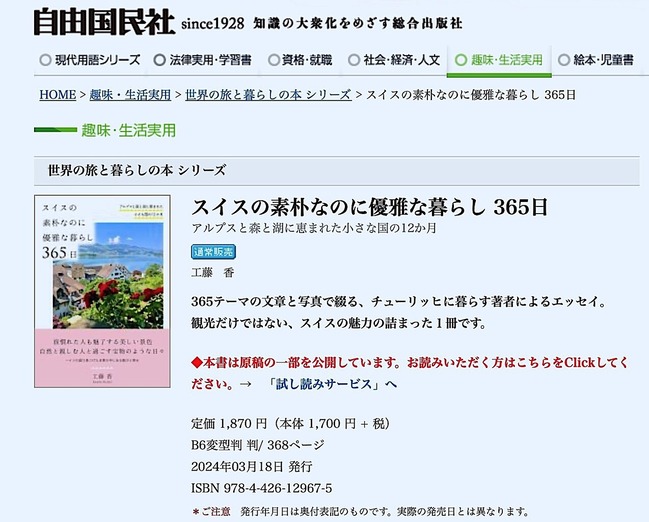 スクリーンショット 2024-03-16 22.07.13