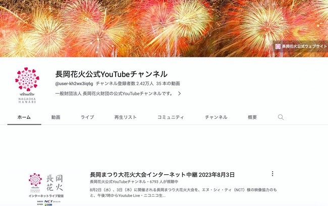 スクリーンショット 2023-08-03 22.51.19