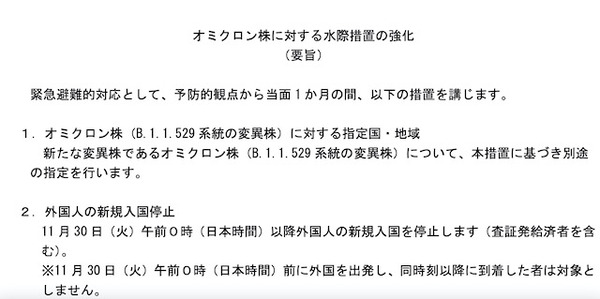 スクリーンショット 2021-11-29 21.58.02