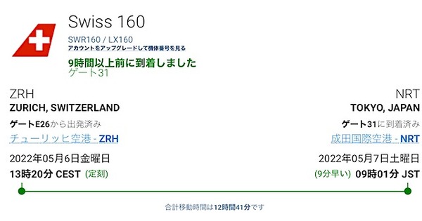 スクリーンショット 2022-05-07 18.11.14