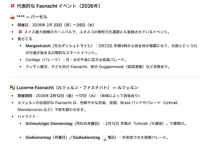 スクリーンショット 2026-02-01 21.22.16
