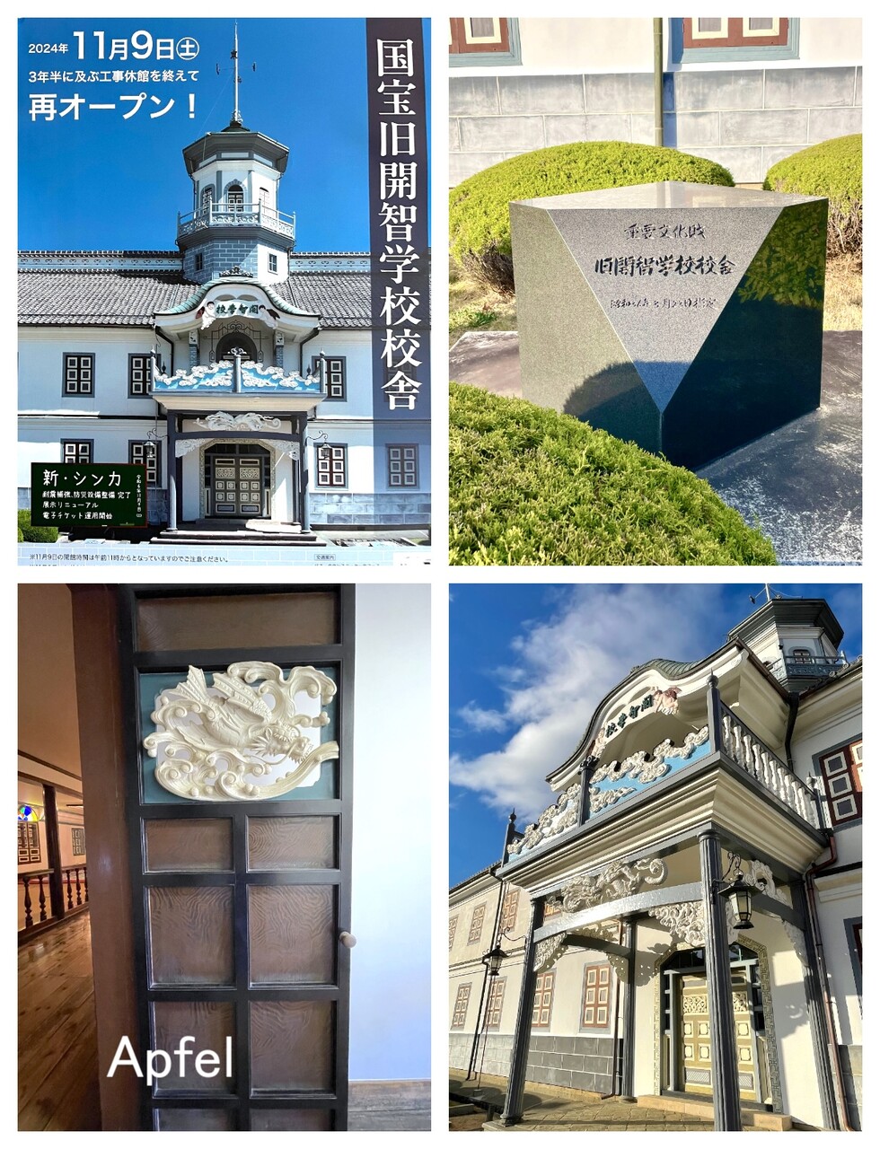 国宝 旧開智学校校舎を見学(長野県 松本市) : スイスの街角から 国宝 旧開智学校校舎を見学(長野県 松本市) : スイスの街角から
