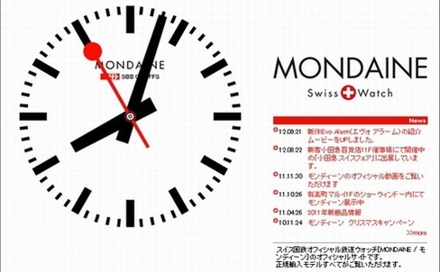 yu_clock3