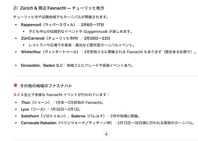 スクリーンショット 2026-02-01 21.22.27
