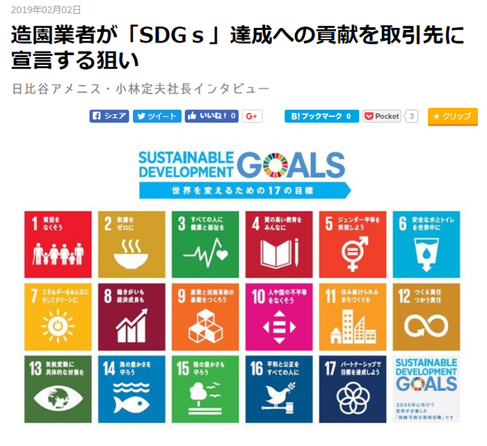 sdgs2