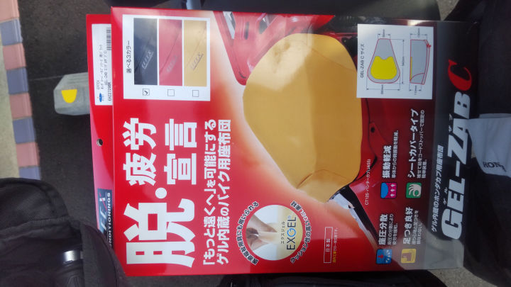 EFFEX ゲルザブ CT125 CT125ハンターカブ ゲルザブとセンターバック導入 : ADVな日記