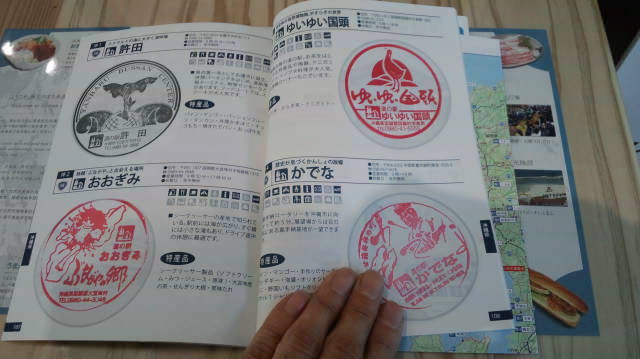 道の駅スタンプラリー 四国ブロック 完全制覇 : ADVな日記