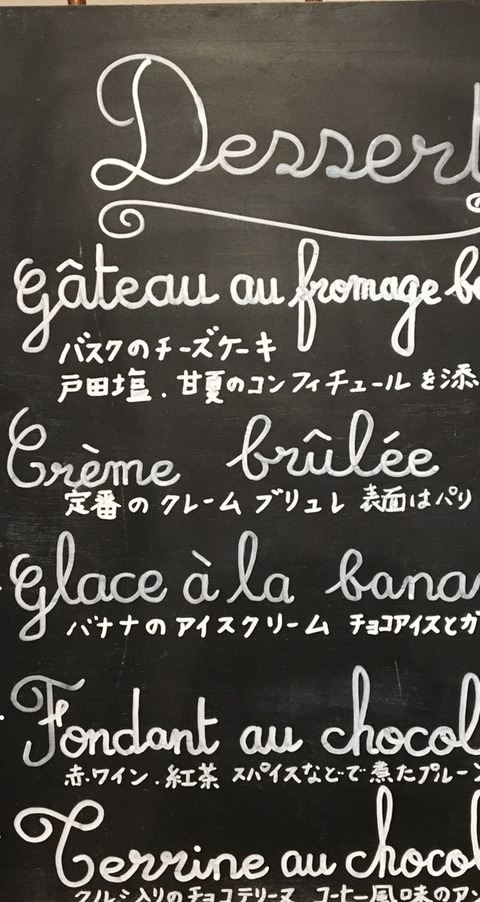 フランス語の筆記体のレッスン 生徒さんの作品ご紹介 移住先の静岡沼津からフランス語