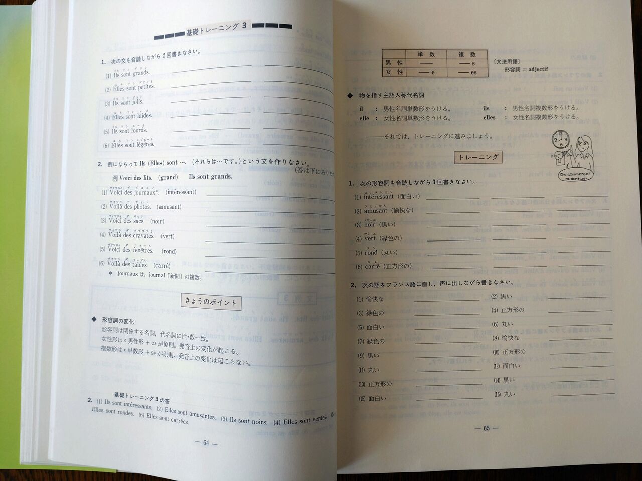 Amazon.co.jp: トレーニングペーパーフランス語 教養課程読解編 : 本