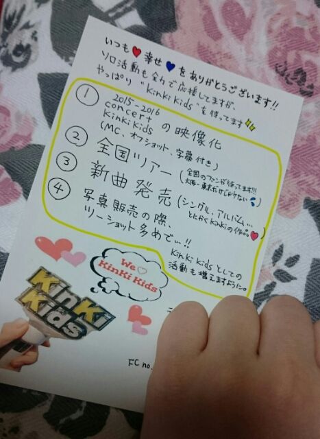 固定記事 Kinki Kids活動に対する要望16 ふたりんぼ 固定記事 Kinki Kids活動に対する要望16 ふたりんぼ