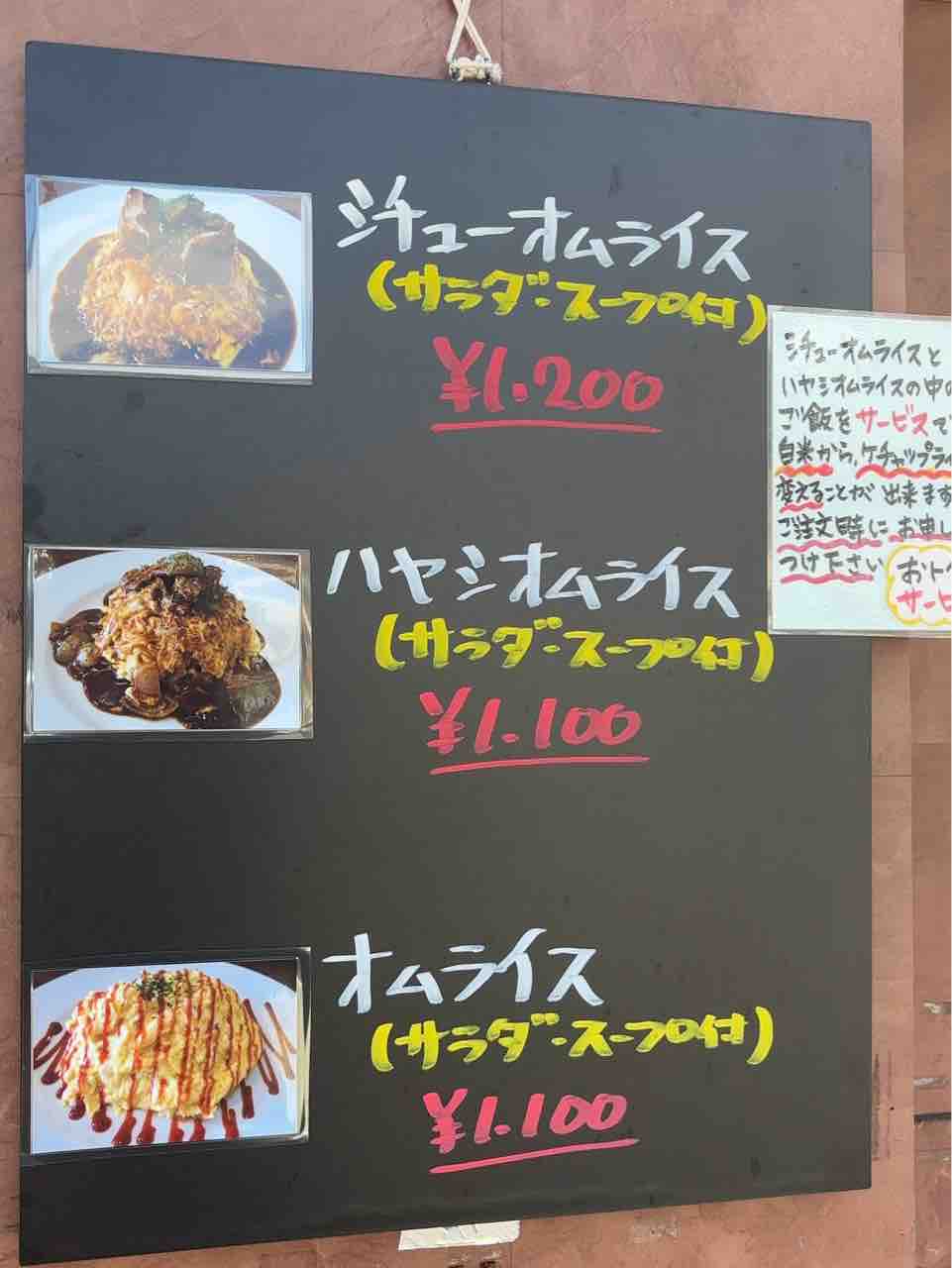 洋食やまちゃん ハンバーグ＆エビフライ@蒲田本町 : 不動産屋の