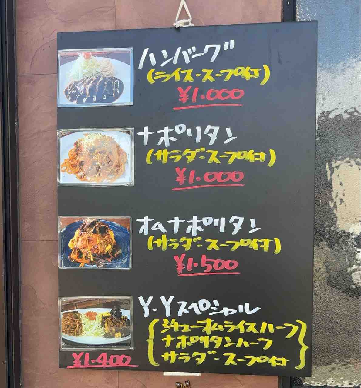 洋食やまちゃん ハンバーグ＆エビフライ@蒲田本町 : 不動産屋の