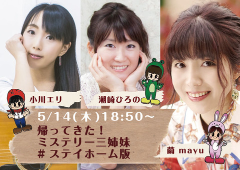 プレミアミステリー三姉妹