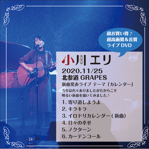 北参道GRAPES-20201125