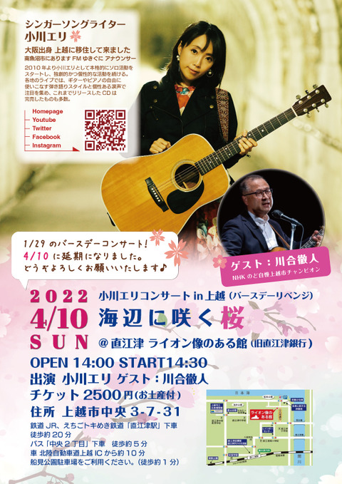 延期_ライオン像のある館20220410_修正