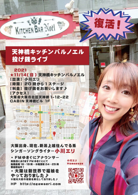 ノエルチラシ_20211114