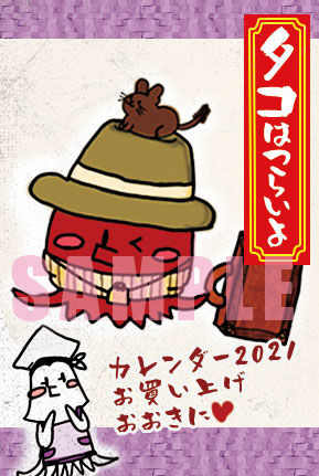 特典カード