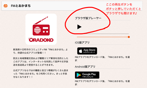 FMとおかまち1