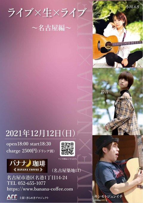12.12_名古屋