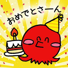 おめでとさん