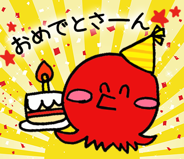 おめでとさん