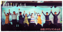 $小川 エリ的NO MUSIC! NO LIFE。