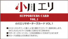 $小川 エリ的NO MUSIC! NO LIFE。