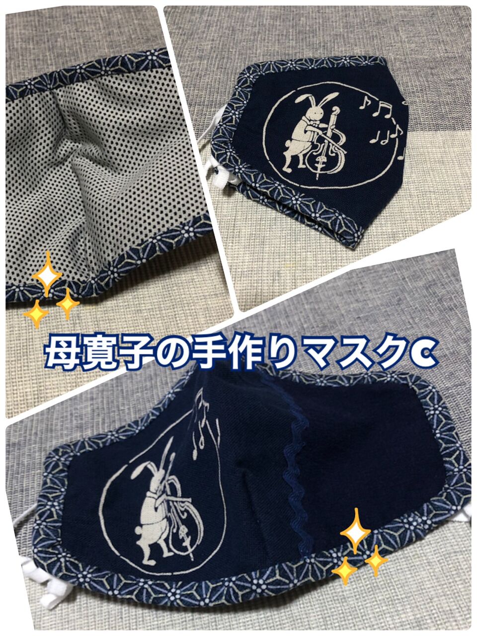 母の愛の手作りマスク 新商品アップ 明日はいよいよ 小川エリ おおきにブログ