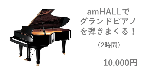 ピアノ