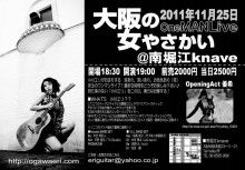 $小川 エリ的NO MUSIC! NO LIFE。