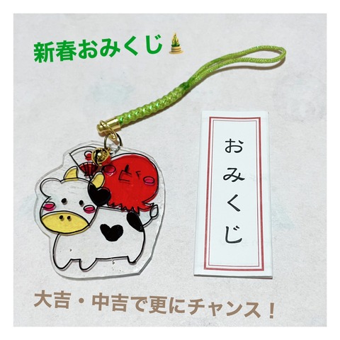 おみくじ1