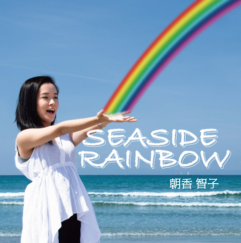 seasiderainbow-jacket