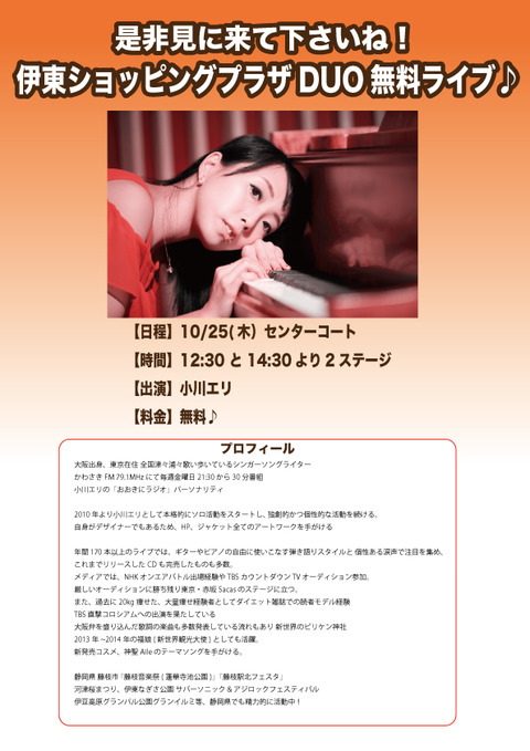ライブ デュオ無料2